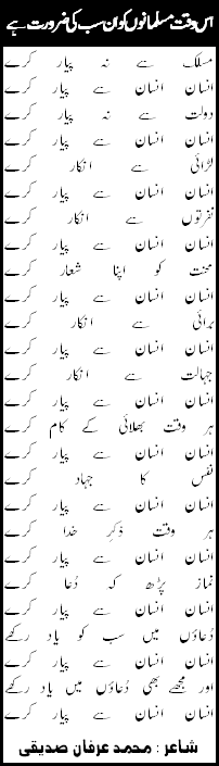 zarooratinsaniyat.gif
